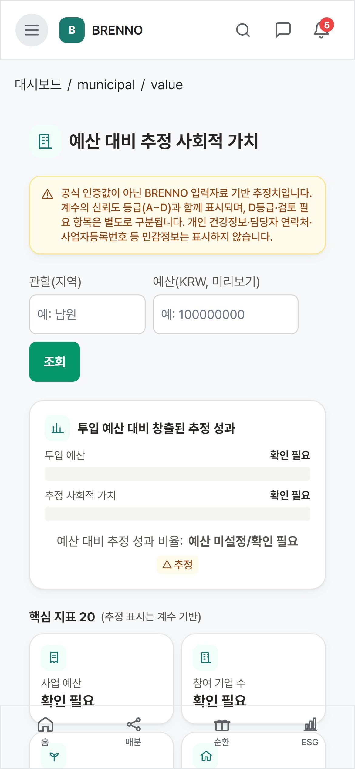지자체 성과 모바일
