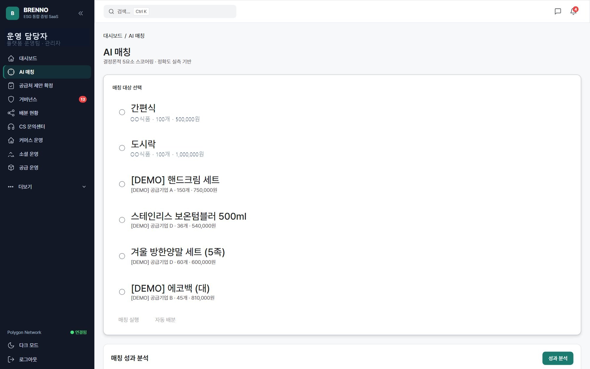 AI 매칭